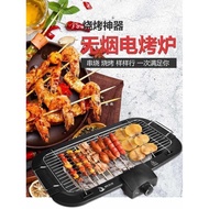 Grill Elektrik Haolang Borong Grill BBQ Tanpa Asap Isi Rumah Grill Ikan Kuasa Tinggi Grill Elektrik 