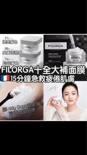 FILORGA MESO MASK  十全大補面膜 (50ML)