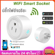 COD ปลั๊กไฟอัจฉริยSmart Plugซ็อกเก็ตซ็อกเก็ตรีโมทคอนโทรล ปลั๊กไฟไวไฟ เปิด/ปิดผ่านมือถือWiFi Smart Socket