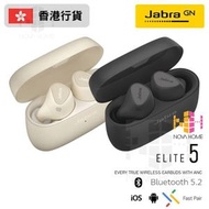 Jabra - Jabra Elite 5 ANC 真無線藍牙耳機