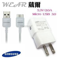 SAMSUNG【5.3V / 2A輸出】micro usb 3.0【原廠旅充頭+原廠傳輸線】GALAXY Note3 N7200 N900 N9000 N9005