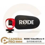 ◎相機專家◎ RODE VideoMicro II 指向性機頂麥克風 槍式麥克風 超心形 適 手機 相機 正成公司貨