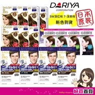 Japan DARIYA Tariya salon Grade White Hair Special Fast Dye Cream Fashion Men's Odorless Hair Dye Ha