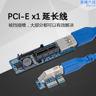 【好康】桌上型電腦PCIEx1插槽延長線聲卡網卡1x轉4x擴充卡PCI-E轉接連接線