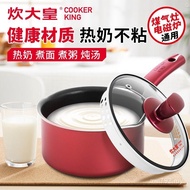 Non-Stick Pan Cooking King Baby Pot Complementary Food Instant Noodle Pot Baby Mini Milk Pot Small M