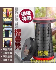 便攜伸縮摺疊椅