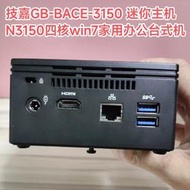 【立減20】技嘉GB-BACE-3150 N3150四核迷你電腦 家用辦公臺式機準系統主機