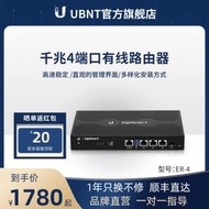 UBNT優倍快全千兆有線路由器EdgeRouter ER-4專業版企業級PoE供電可上機架家用硬件加速高性能輕鬆跑滿