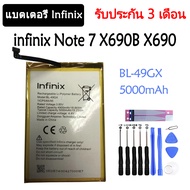 แบตเตอรี่ infinix Note 7 X690B X690 battery BL-49GX รับประกัน 3 เดือน 5000mAh ส่งจาก BKK