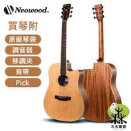 【三木樂器】Neowood Swiftly系列 DN-1C 附原廠加厚吉他袋 41吋/DN桶身/缺角/雲杉/桃花心木