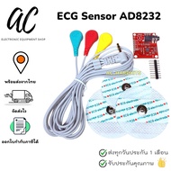 AD8232 Double Poles Pulse Heart Rate Monitor ECG Sensor Module Kit