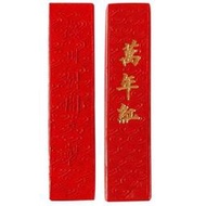 7117 - 【我愛中華筆莊】300 萬年紅 紅墨條 22.3g M-015
