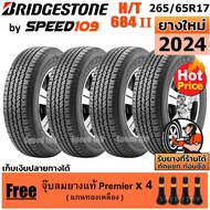 BRIDGESTONE ยางรถยนต์ ขอบ 17 ขนาด 265/65R17 รุ่น DUELER H/T 684 II - 4 เส้น (ปี 2024)