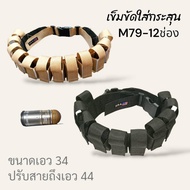 Nylon Belt For M79 Shoulder Type + Matching Size 34 Inches Free
