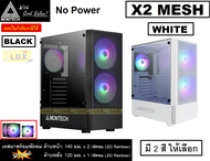 CASE (เคส) MONTECH รุ่น X2 MESH TEMPERED GLASS (มี 2 สี BLACK | WHITE) มีพัดลม LED Rainbow ด้านหน้า 