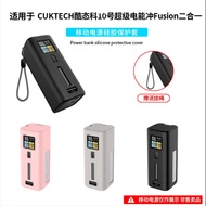 Suitable for CUKTECH CUKTECH No. 10 Super Electric Energy Fusion Two-in-One Protective Case Silicone