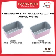 CHEFMADE Toast Pan Rectangle Loaf Pan Non-Stick Oblong Bread Pan (Rose Gold) WK9735/WK9736 玫瑰金不沾小号，大号加高吐司模