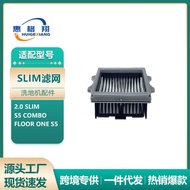 Suitable for Tineco Tineco 2.0 Slim Floor Washer Accessories S5 Combo/FloorS5 Filter Element Filter 
