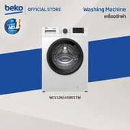 [ส่งฟรี][ติดตั้งฟรีทั่วประเทศ]Beko เครื่องซักผ้าฝาหน้า 10 กก. Prosmart Inverter รุ่น WCV10614XB0STW 