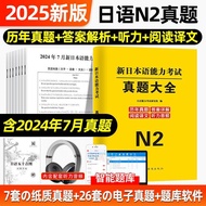 Kita Book日语n真题大全新语能力考试N历年真题试卷-年nat真题含听力原文和音频jlpt考研日语教材大学标准语NNJapanese n true questions complete new 