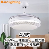 奧瑪燈飾 - 風扇燈42吋 LED48W 3種光度色溫 開合扇葉 吸頂天花燈飾 FAN01-42WH (2983)