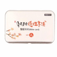 Chinese-English Traditional < Qingxuancaiyi Sensual Calligraphy Bible Cards > 35 Bible Verses Memo C