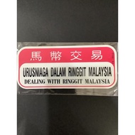 Notice Plate - Urusniaga Dalam Ringgit Malaysia (Dealing With Ringgit Malaysia)