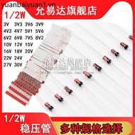 1/2W Voltage Regulator Tube DO-35 3V 3V3 4V7 5V1 6V8 10V 12V 15V 16V 18V 20V