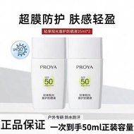 To Hand 50ml Polya Light Enjoy Sunshine Shield Sunscreen Lotion+++++SPF50+Sunscreen 50ml Polya Light