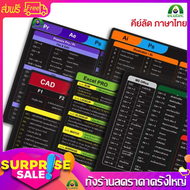 แผ่นรองเมาส์ แผ่นรองคีย์บอร์ด Mouse Pad  ขนาดใหญ่ 80x30cm กันน้ำ สกรีนคีย์ลัด word excel  MS office 