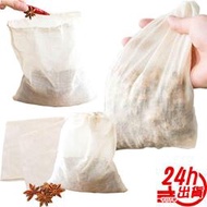 Rainnie 濾渣袋 滷汁包袋 紅茶袋 過濾袋 煲湯袋 咖啡渣過濾 過濾網 豆漿袋 過濾袋 料理袋 人魚朵朵 台灣出貨