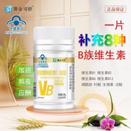 Sage Brand Vitamin b Tablets b1b2b6b12 Folic Acid Biotinamide Pantothenamide Vitamin b2 Tablets 12.1