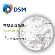 DSM Niacinamide Bột Làm Sáng Da Chống Lão Hóa Làm Sáng Da Vitamin B3 VB3 Thành Phần Làm Đẹp Da Mặt S