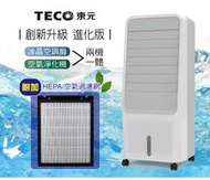 免運 TECO 東元 XYFXA0901 HEPA濾網空氣清淨冰晶循環水冷扇/空調扇