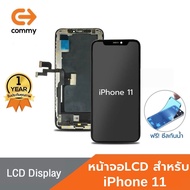 Commy หน้าจอ iPhone 7/7Plus/8Plus/X/Xr/XsMax/11/11ProMax/12 ฟรีซีลกันน้ำ รับประกัน1ปี LCD Display จอ