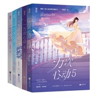 〖〗 [Comparable to Books] 10,000 Heartbeats Complete Works 5 Volumes < All the Way Troubled by Lady F