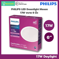 Philips ดาวน์ไลท์ 17W 6 นิ้ว LED 59466 MESON กลม Downlight