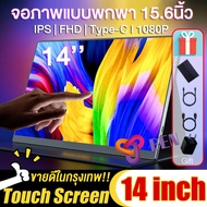 【15.6inch touch】15.6inch portable monitor 4k touch จอภาพแบบพกพา PORTABLE MONITOR 15.6 นิ้ว 1080P IPS