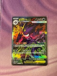 寶可夢 超級耿鬼ex SAR