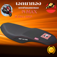 พร้อมส่ง เบาะเอกนาทอง NMAXเก่า ปี2014-2019 ปาดทรงกลาง เบาะเอก NMAX เบาะ NMAX9ตัวเก่า เบาะNMAX
