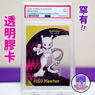 2000 超夢夢 罕有透明膠卡 PSA 9 動畫特別版 Mewtwo Topps TV Animation Clear Cards PC5 初代 舊版 超夢 夢夢 夢幻 Mew Pokemon 寵物小