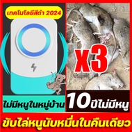 ภายใน50000mไม่มีหนู 2024 อัพเกรดใหม่ เครื่องไล่หนู ไร้เสียงรบกวน  กำลังไฟสูง เทคโนโลยีอัลตราโซนิก 36