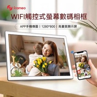 spacioz - 10吋電子相架 WIFI數碼相框 觸控屏智能雲相框 重力感應自動旋轉可橫放/豎放 可播放相片/視頻 - 白色 32GB內存