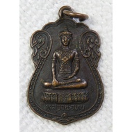 Coin Of Luang Pho Rat Chipa White Temple Provinceayutthaya 1982