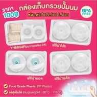 Refrigerator Breast Pump Funnel Storage Box Hands-Free