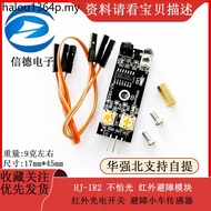 HJ-IR2 Infrared Obstacle Avoidance Module Obstacle Avoidance Small Car Infrared Photoelectric Switch