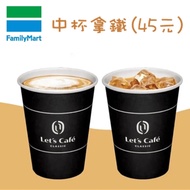 全家FamilyMart 咖啡卡 中杯拿鐵