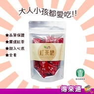 [Leisure Candy] Nantou County Yuchi Township Farmers' Association Taiwan Tea No. 18 Hongyu Black Candy 60g Snacks Sweets Leisure Vegan Sun Moon Lake Specialty Agricultural Fish
