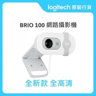 Logitech - Brio 100 Full HD 網路攝影機 - 珍珠白 (960-001618) #960001618