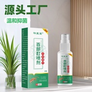 Xiangyitang Hundred-Part Tincture Spray Bed Lice Antibacterial Spray Dedicated Lice Hundred-Part Tin